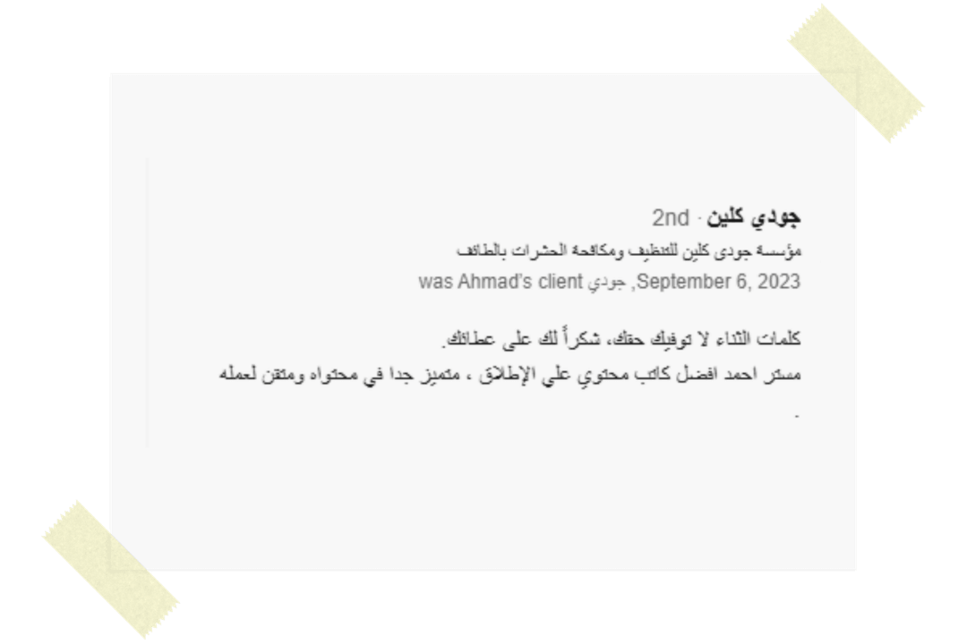 03 جودي كلين