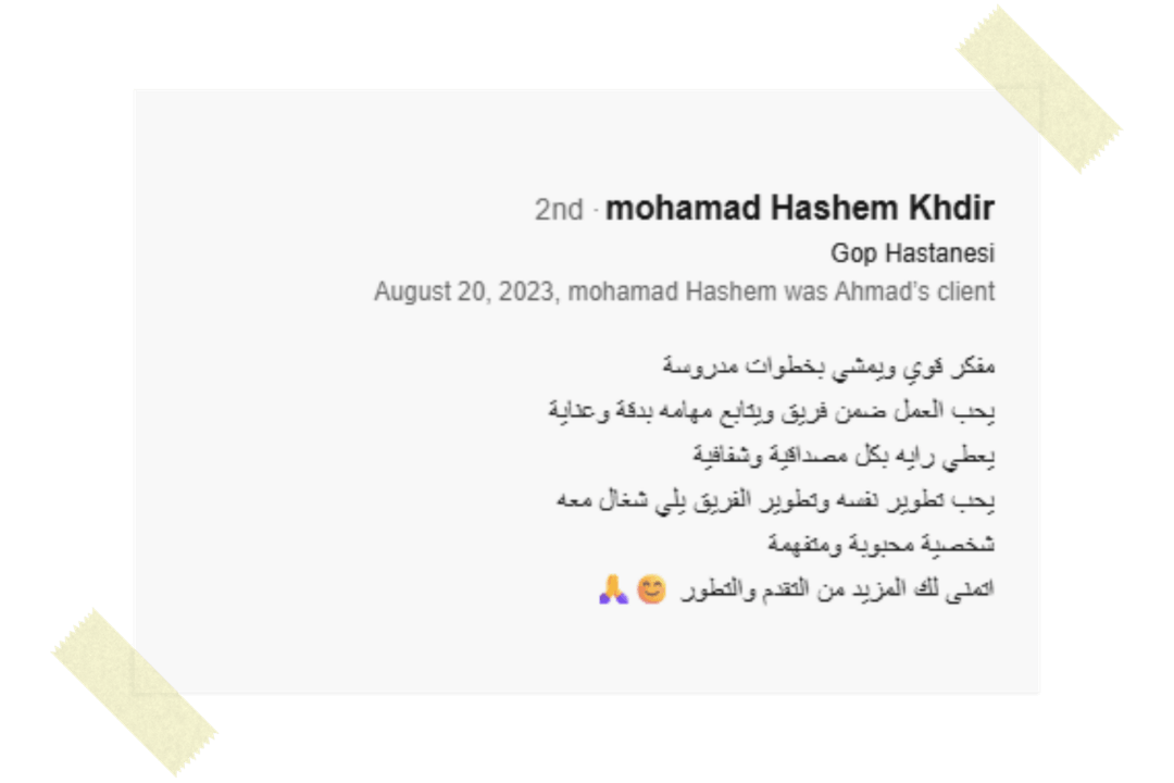 04 محمد هشام خضر