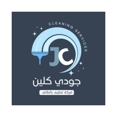 08 مؤسسة جودي كلين للتنظيف