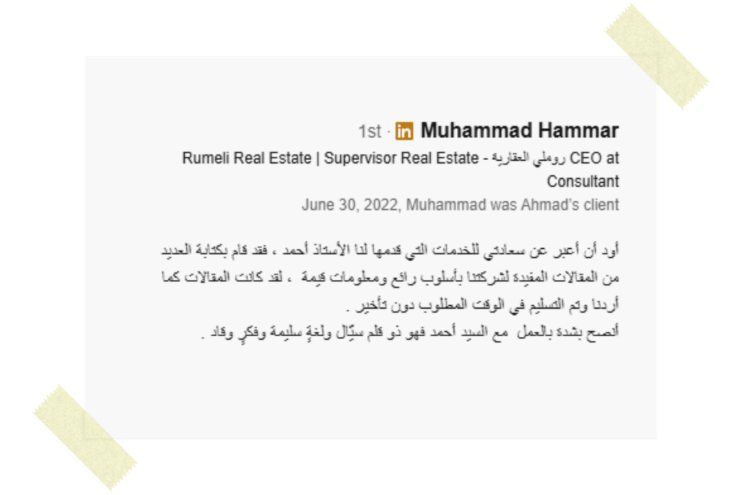 08 محمد هومر